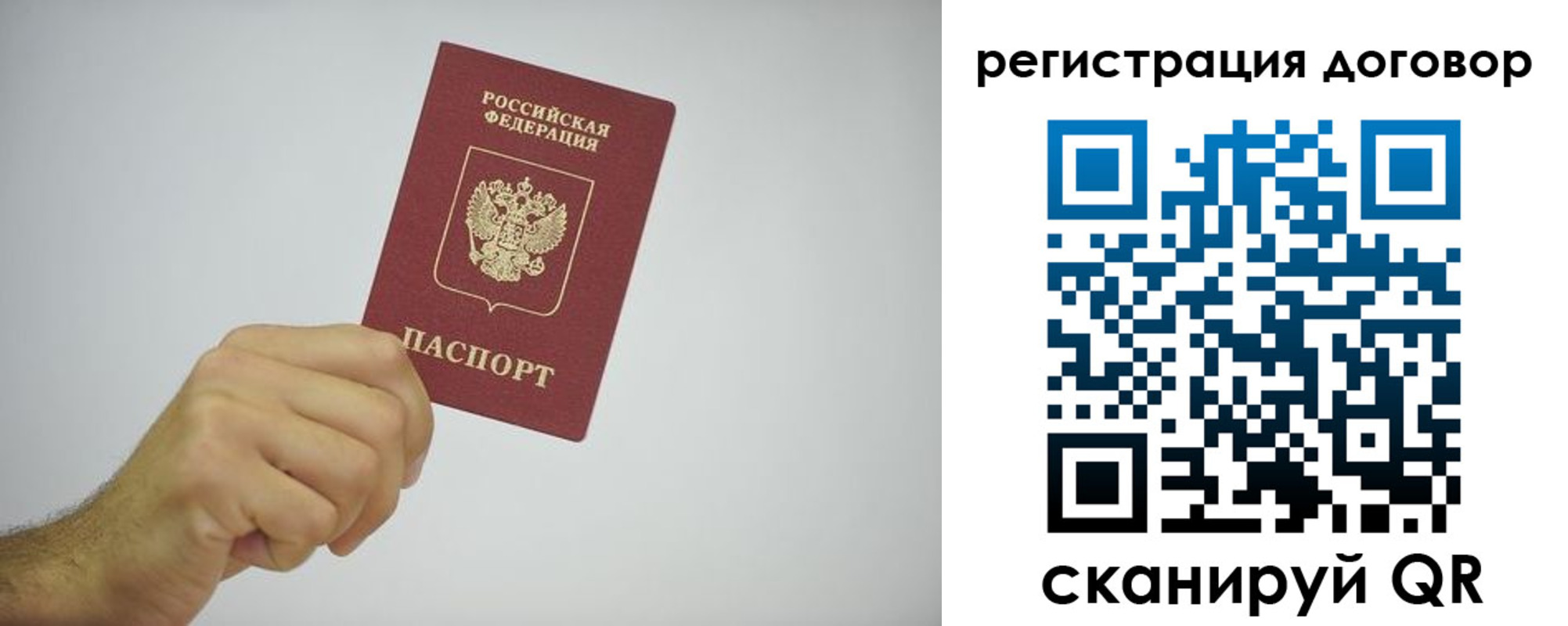 временная регистрация собственник в Тынде
