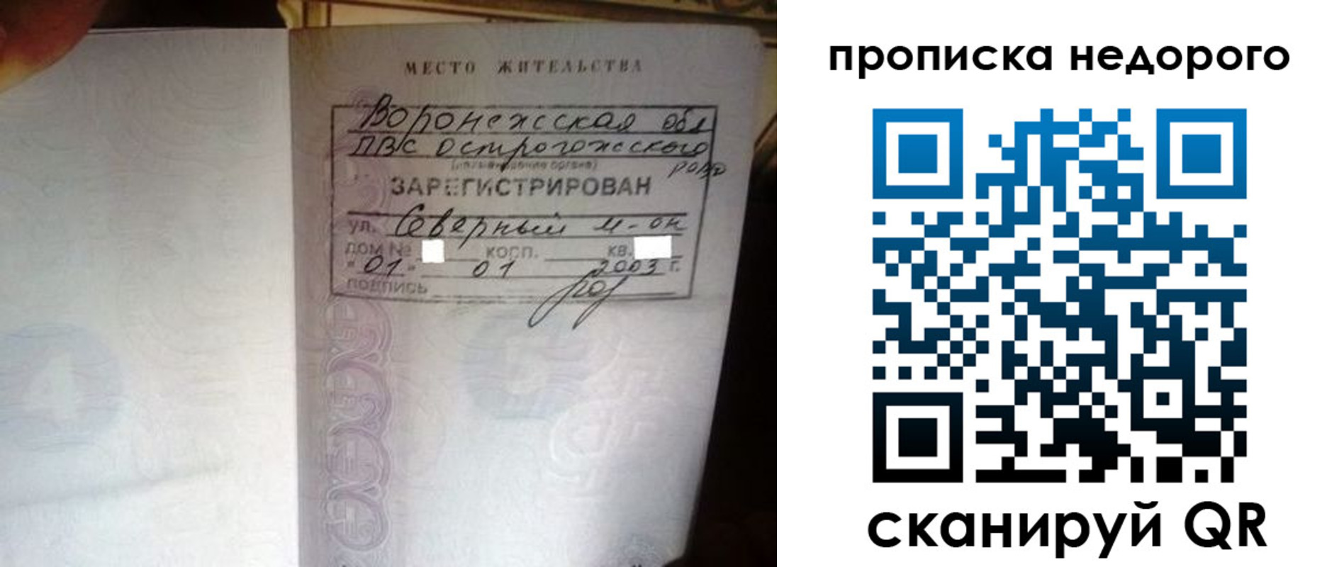 временная регистрация поиск в Тынде