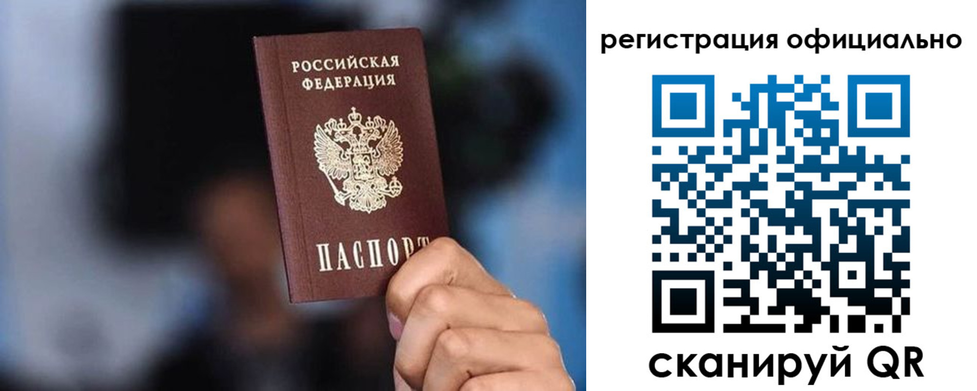 прописка для школы в Тынде