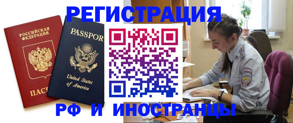 временная регистрация адрес в Тынде