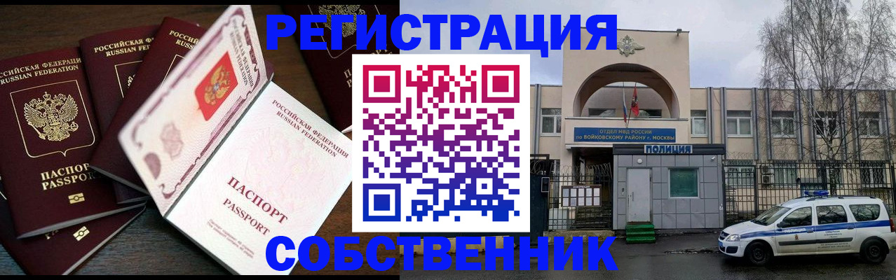 временная регистрация адрес в Тынде