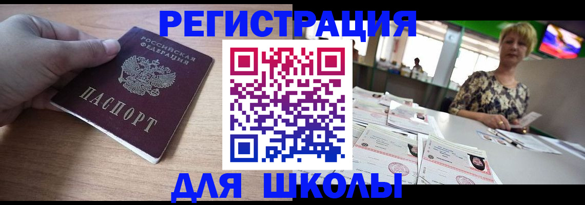 прописка штамп в Тынде