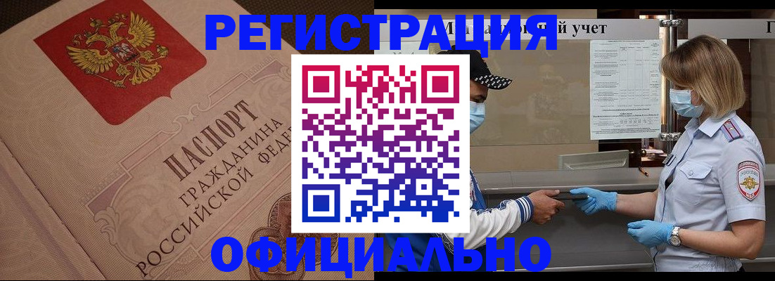 временная регистрация гарантия в Тынде